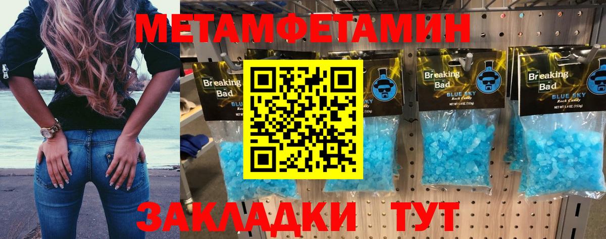 АМФ Розовый  Амфетамин  Будённовск  Вход с VPN 