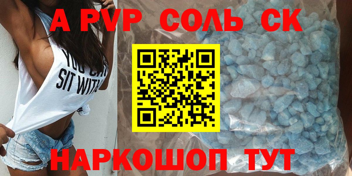 купить наркоту  Alpha-PVP VHQ  Вход с VPN  Alfa_PVP VHQ  Будённовск 