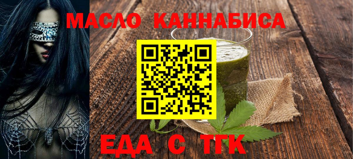 Будённовск  Canna-Cookies марихуана  Вход с VPN 