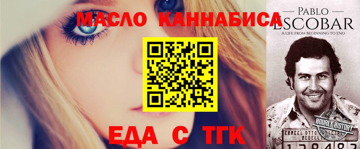 Еда ТГК марихуана Будённовск