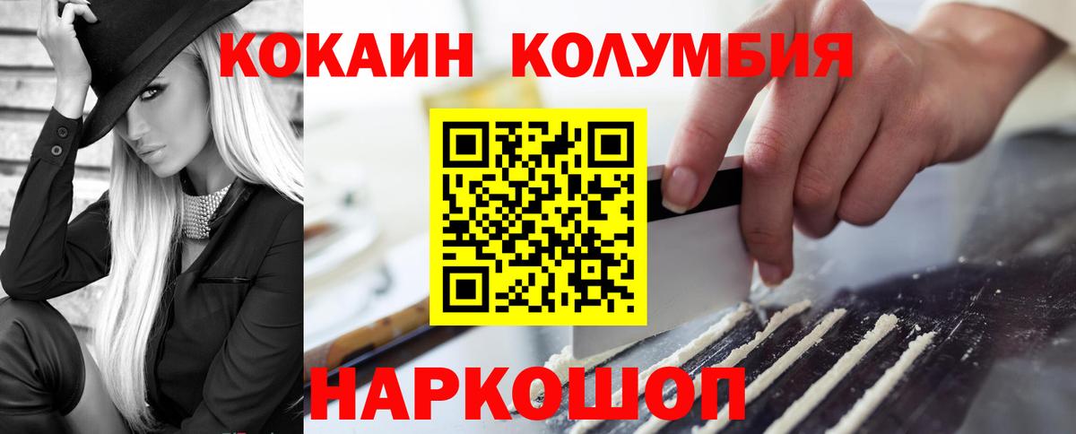 COCAIN 97%  Вход с VPN  Будённовск 