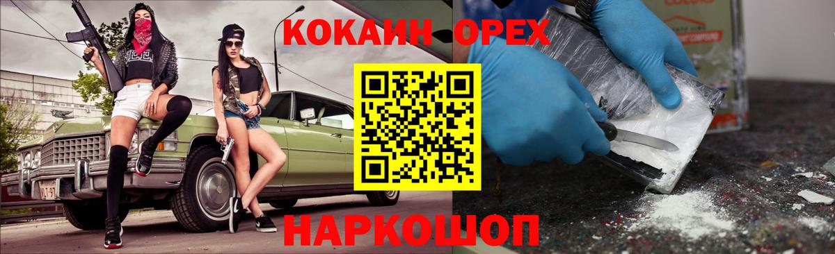 КОКАИН 97% Будённовск
