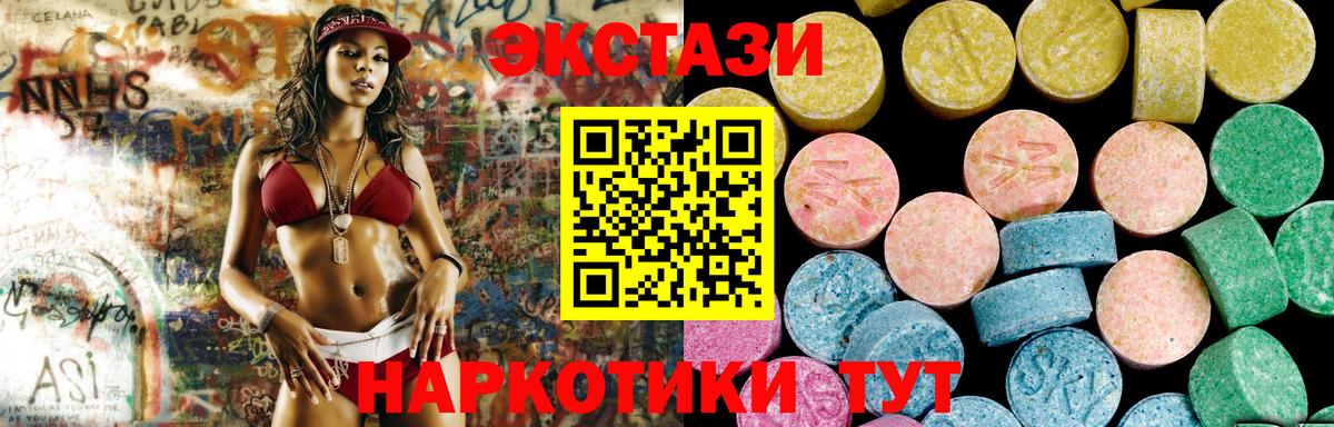 ЭКСТАЗИ  Экстази ешки  Экстази VHQ  Вход с VPN  сколько стоит  Будённовск 