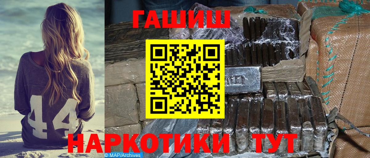 Гашиш Изолятор  ГАШ  ГАШИШ убойный  Будённовск  Вход с VPN 
