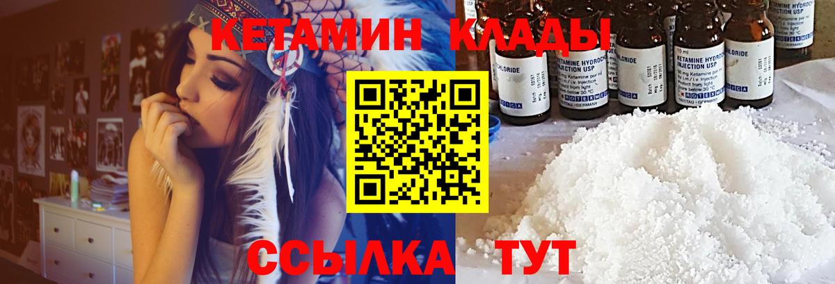 Будённовск  Кетамин ketamine  Кетамин ketamine  Вход с VPN 