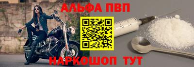 альфа пвп VHQ Ливны