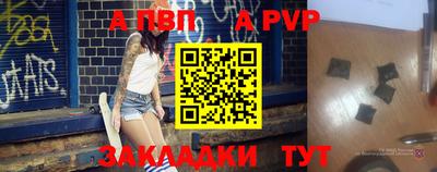 альфа пвп VHQ Ливны