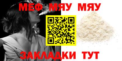 мяу мяу кристалл Малоярославец