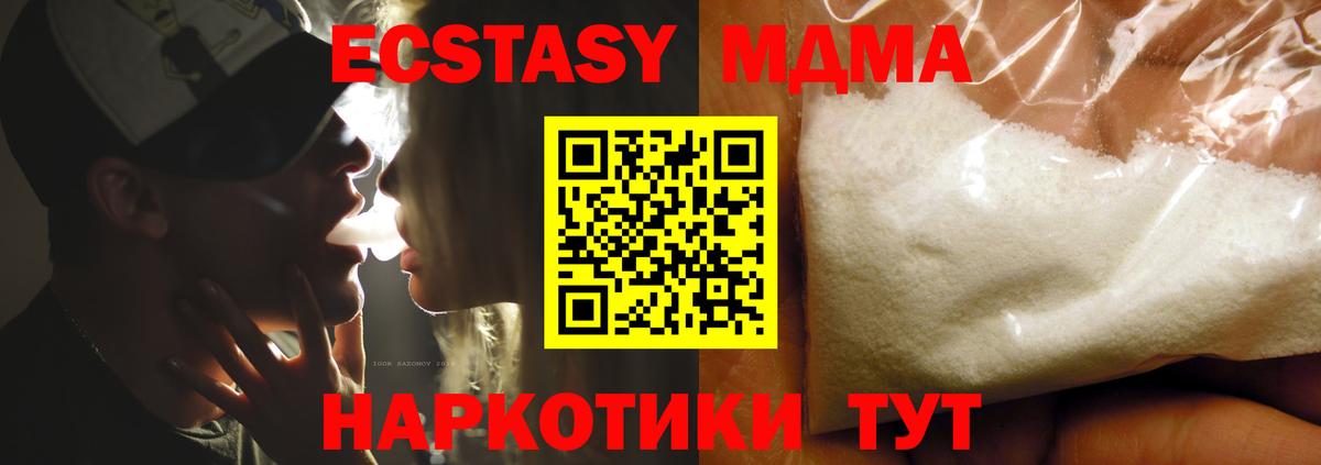 MDMA Molly  Вход с VPN  MDMA VHQ  Будённовск 