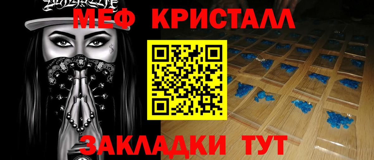 МЯУ-МЯУ  Мефедрон кристаллы  Вход с VPN  Меф  Будённовск  Меф VHQ 