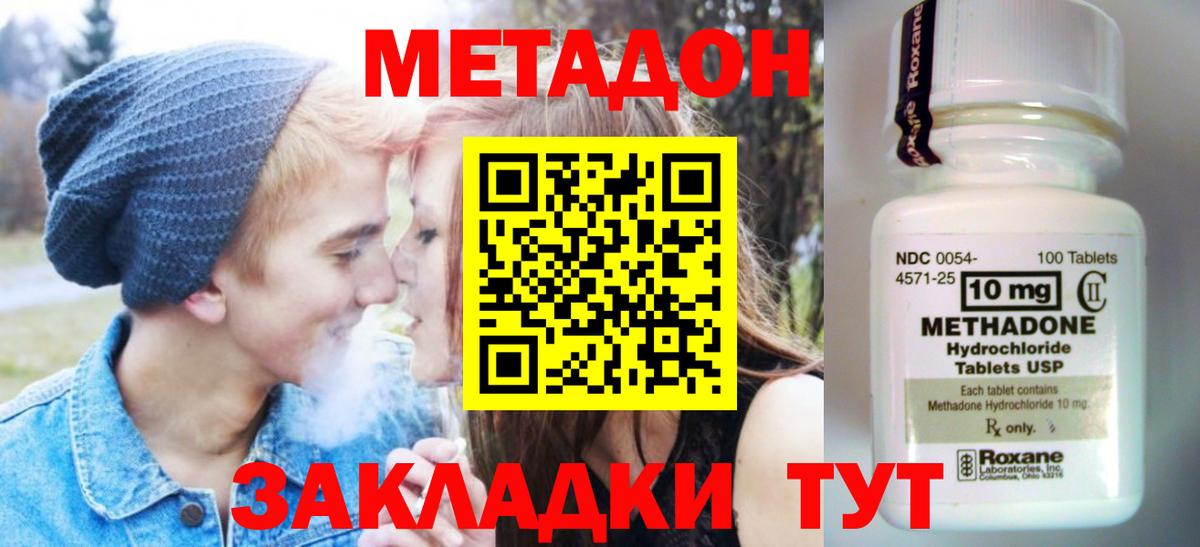 МЕТАДОН белоснежный  Вход с VPN  Будённовск 