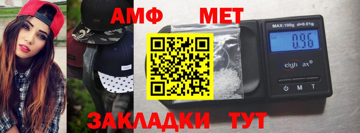 Метамфетамин пудра Будённовск