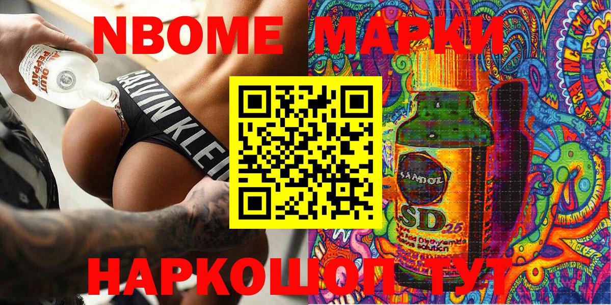 Марки N-bome 1,5мг  Марки N-bome 1,5мг  Вход с VPN  где купить наркоту  Будённовск 