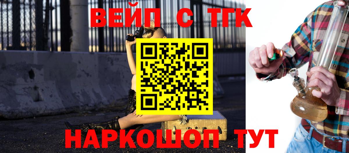 Будённовск  Дистиллят ТГК THC oil  Дистиллят ТГК Wax  Вход с VPN 
